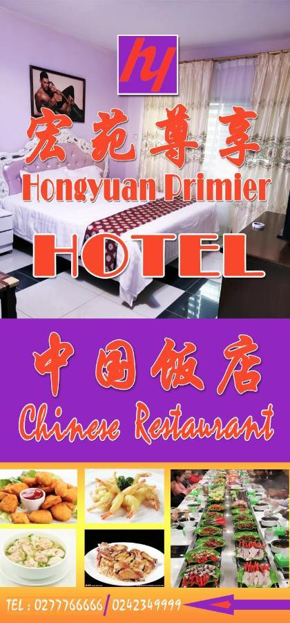 Hongyuan Primier Hotel Chinese Restaurant Accra Luaran gambar